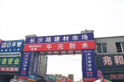 再見(jiàn)!長(zhǎng)沙路建材市場(chǎng)!