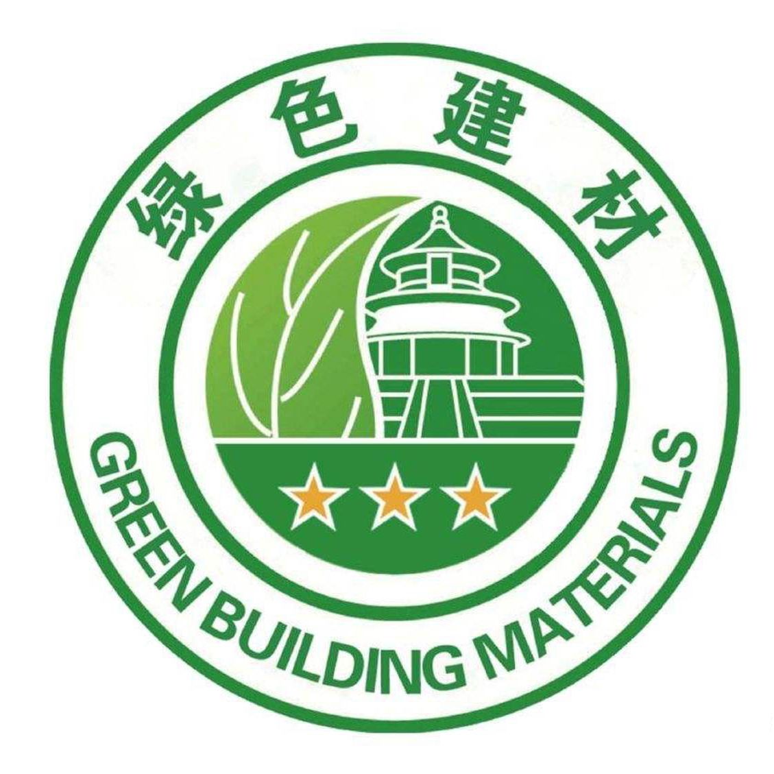 國(guó)內(nèi)做建材的 了解下綠色建材認(rèn)證 住建部工信部推廣